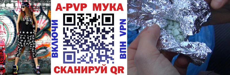 A-PVP мука  Спасск 