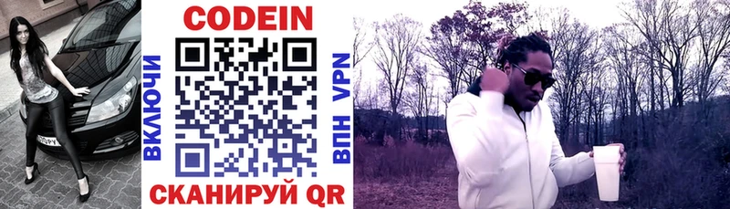 Кодеиновый сироп Lean напиток Lean (лин) цены наркотик площадка как зайти Спасск