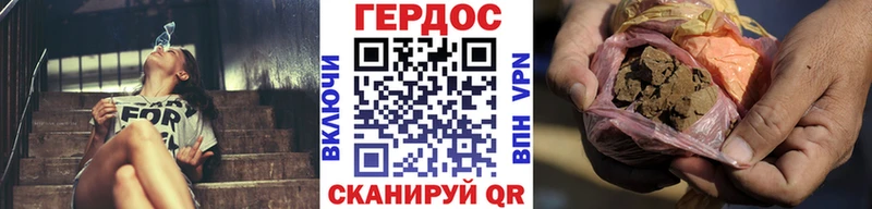 ГЕРОИН Heroin Спасск