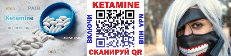 Кетамин VHQ Спасск