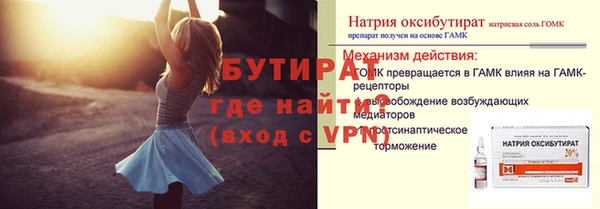стафф Балахна