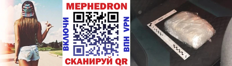 Мефедрон mephedrone  где можно купить наркотик  сайты даркнета официальный сайт  Спасск  гидра ссылка 
