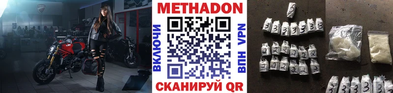 нарко площадка наркотические препараты  Спасск  Метадон кристалл  где продают наркотики 